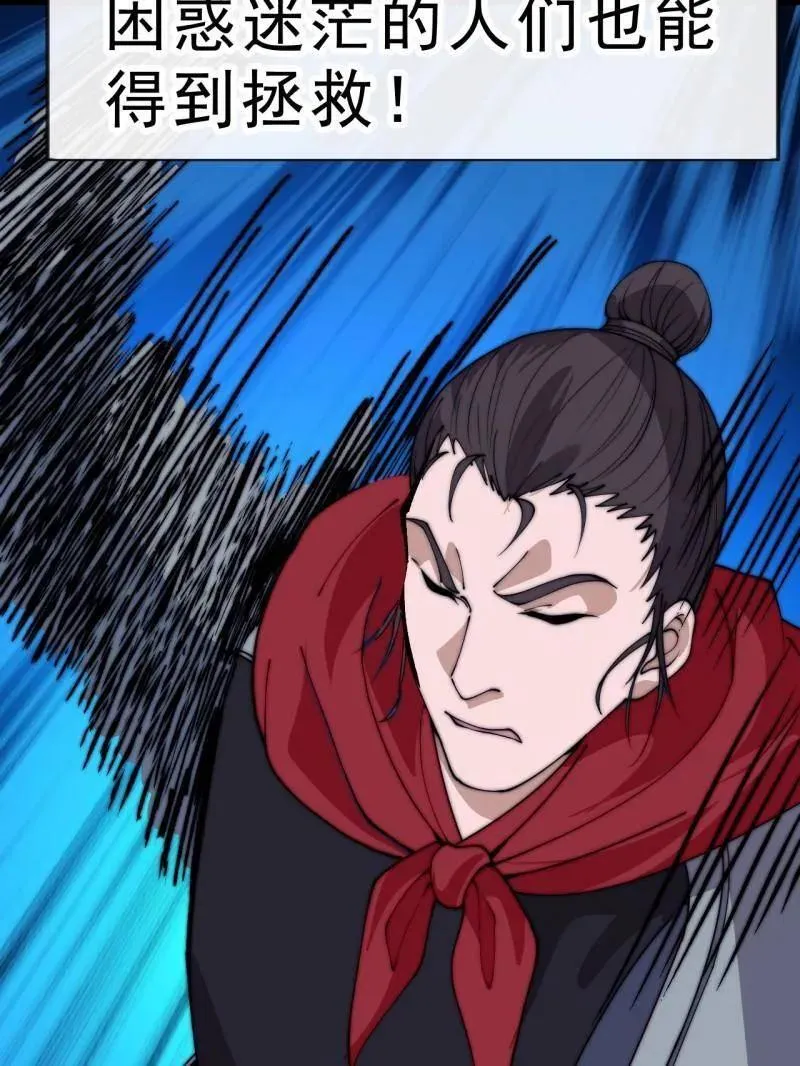 第1057话 ：琴川收麟42