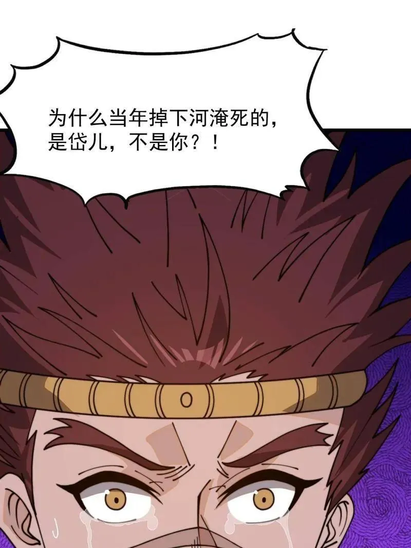 第1045话 ：为我所用9