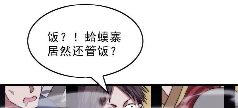 第1061话 ：镇静50