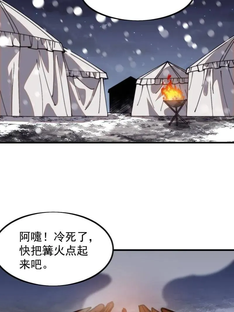 第1046话 ：全军前进18