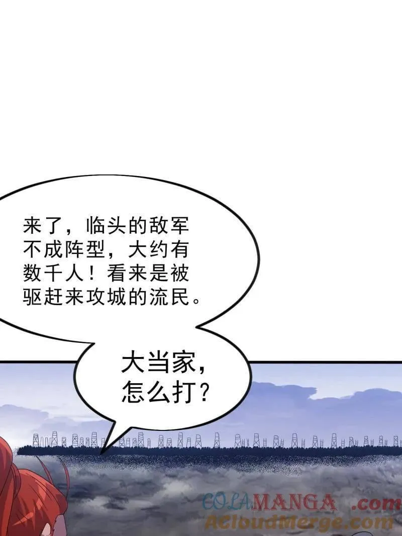 第1047话 ：守城4