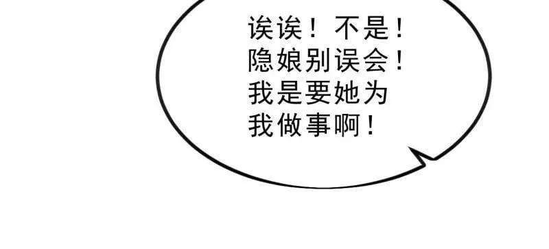 第1052话 ：头羊21