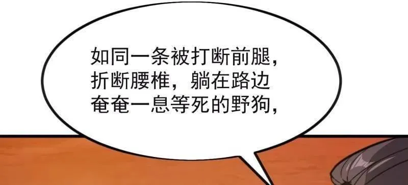 第1045话 ：为我所用46