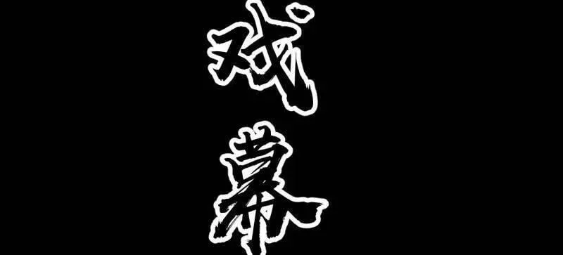 第1059话 ：假死31
