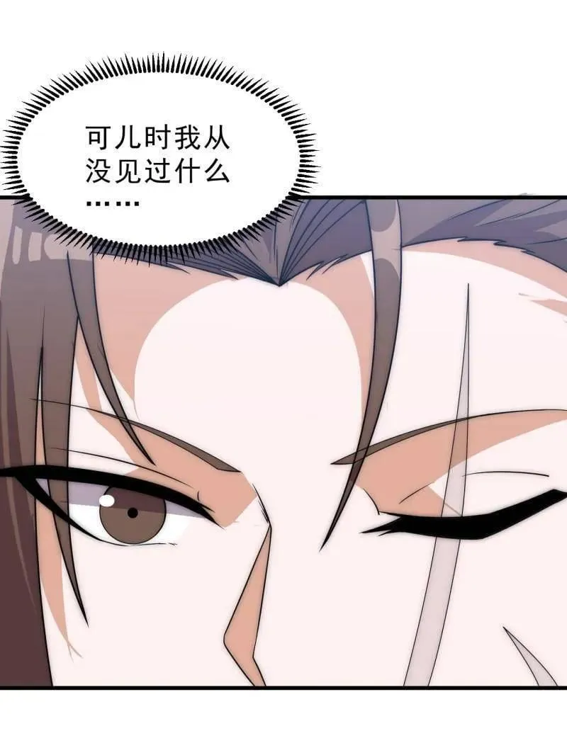 第1052话 ：头羊10