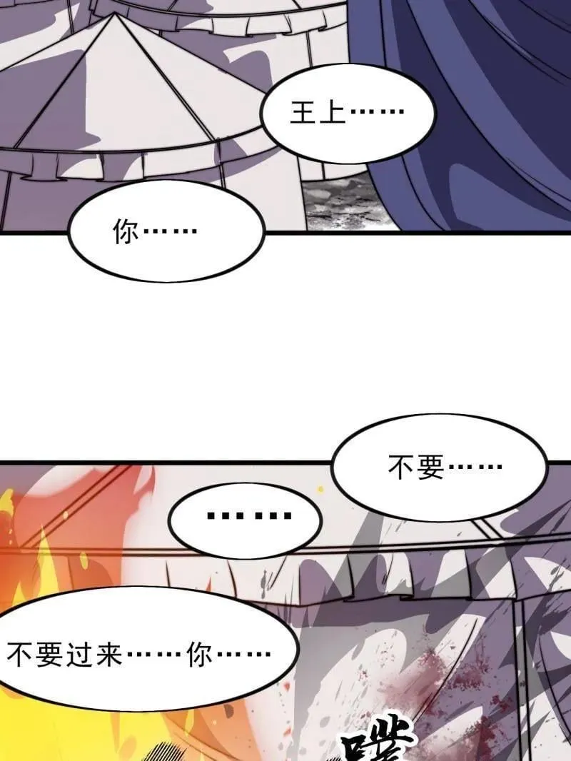 第1041话 ：斩断亲缘105
