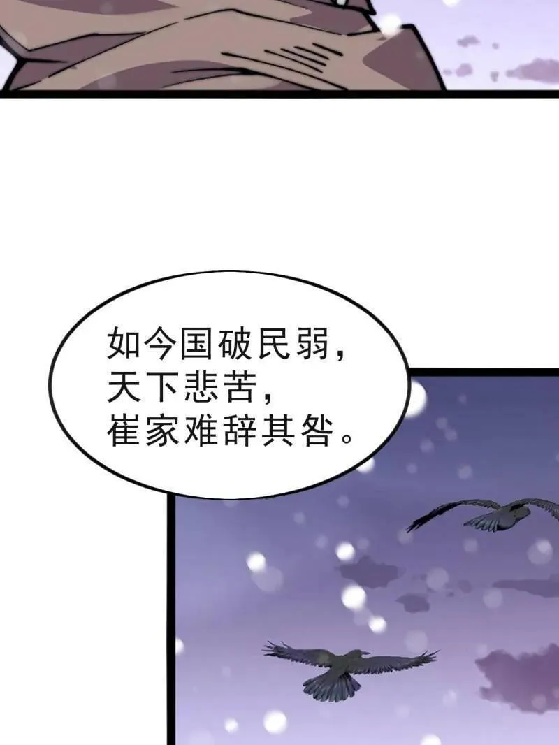 第1040话 ：欣然就戮34