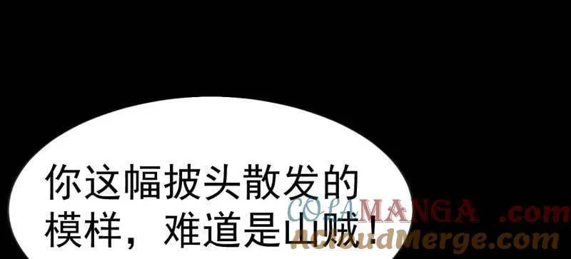 第1054话 ：野狗104