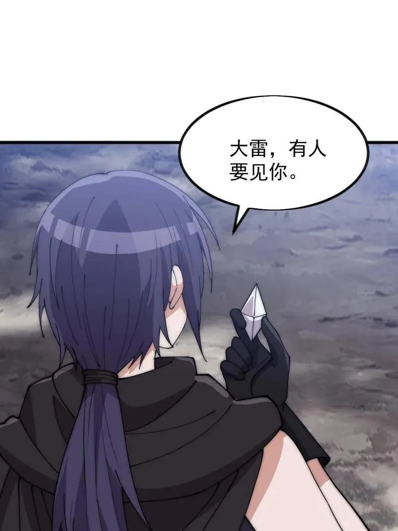 第1051话 ：全部救走91