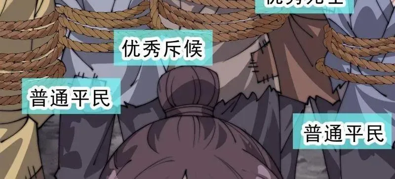 第1053话 ：陷阱26