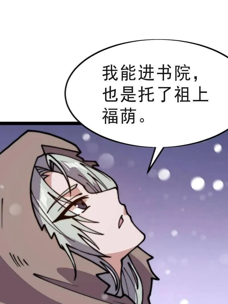 第1040话 ：欣然就戮32
