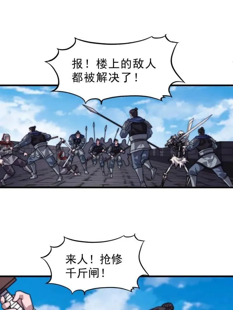 第1063话 ：造反45