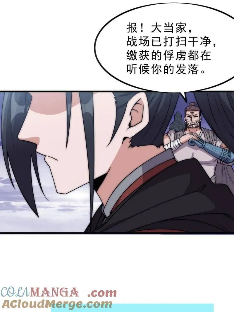 第1051话 ：全部救走16