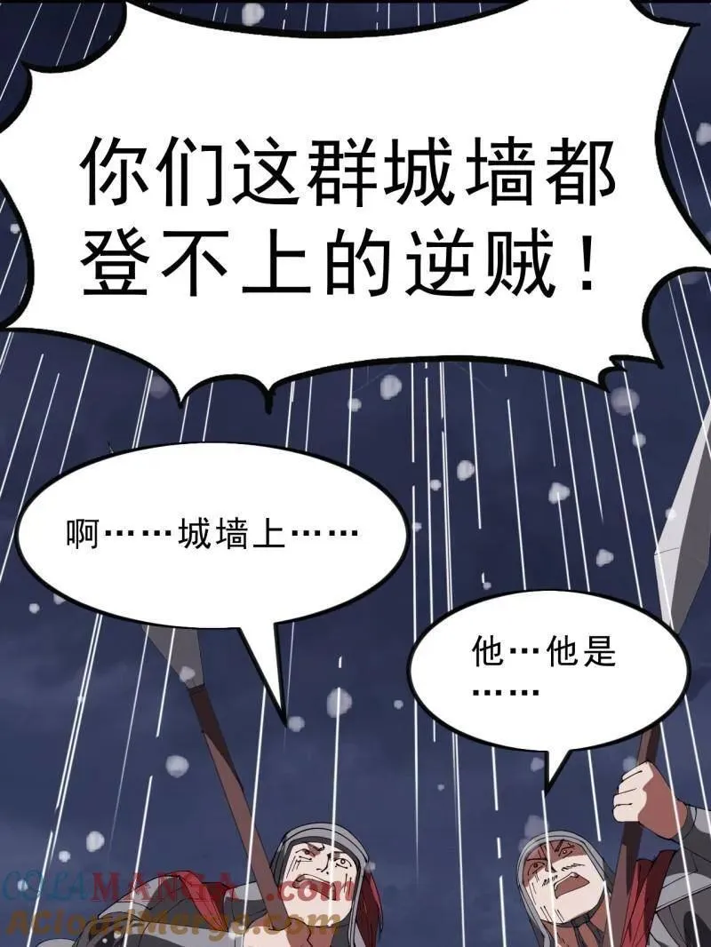 第1048话 ：天赐神像96