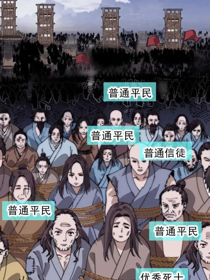第1053话 ：陷阱25