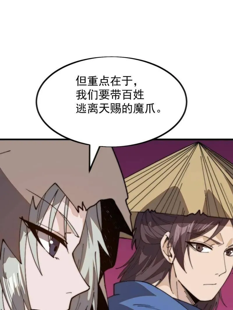 第1040话 ：欣然就戮4