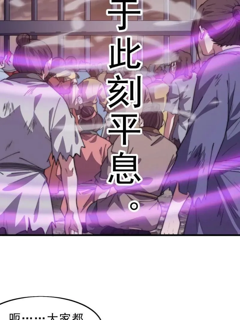 第1061话 ：镇静46