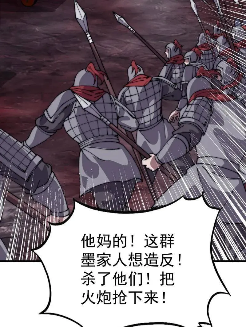 第1063话 ：造反103