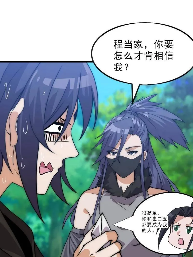 第1052话 ：头羊18
