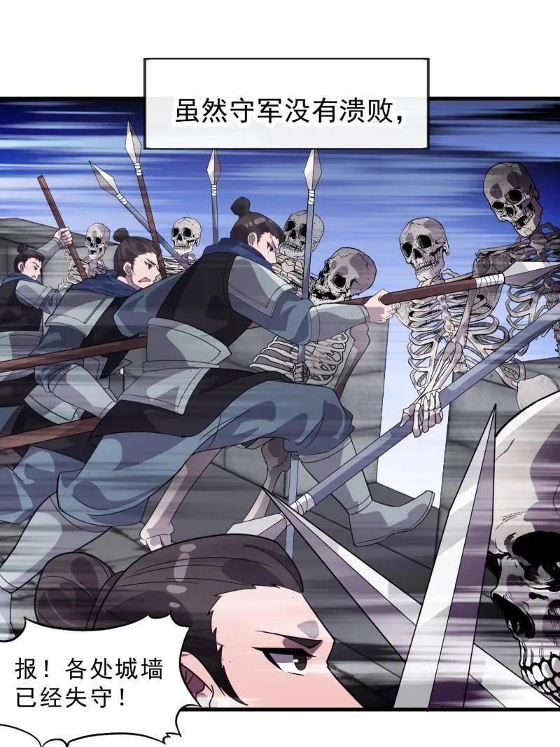 第1066话 ：蛊神大阵30