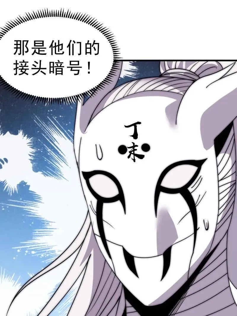 第1057话 ：琴川收麟50