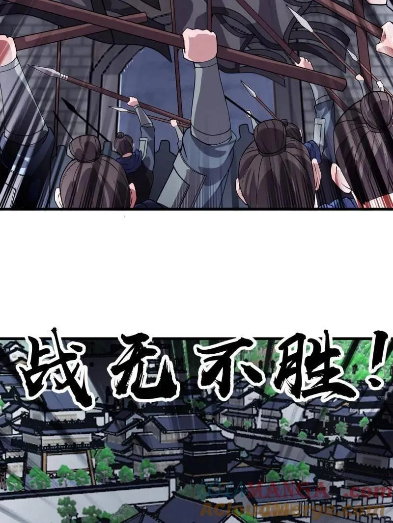 第1066话 ：蛊神大阵76