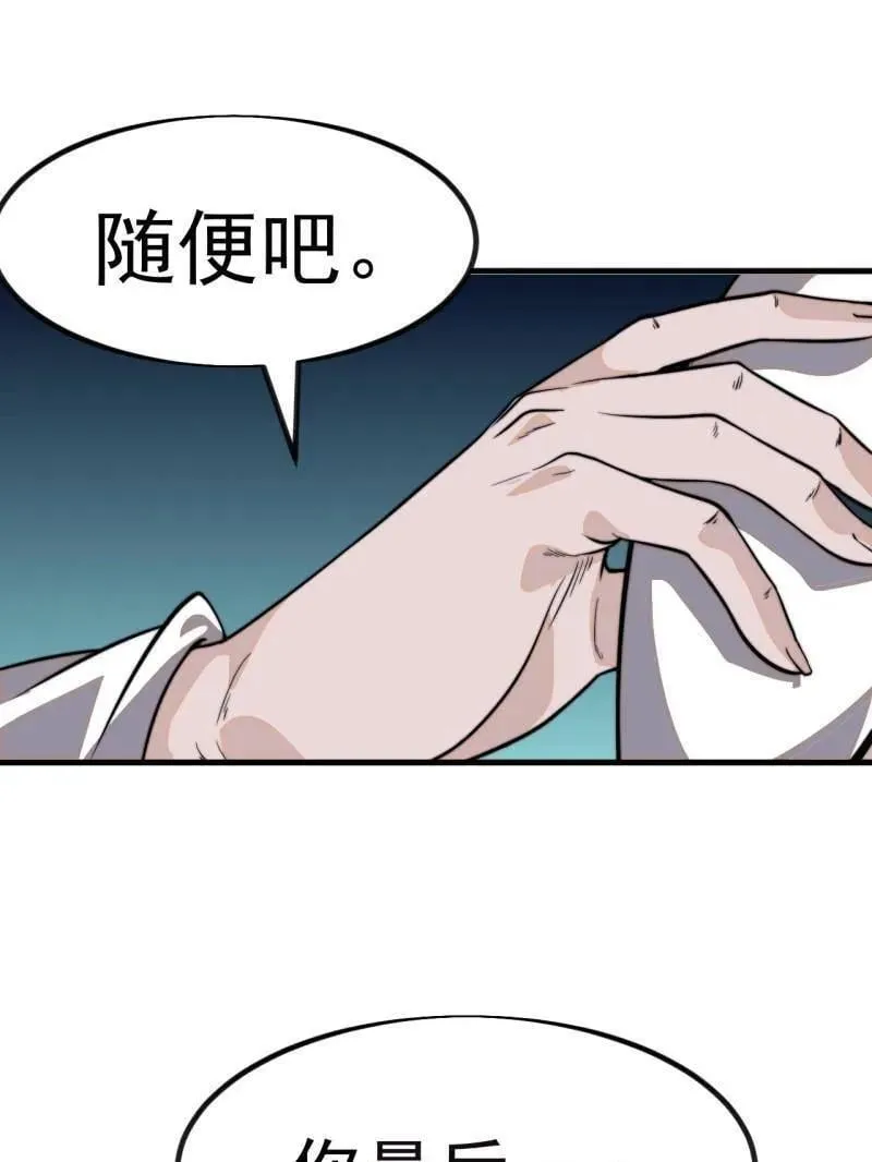 第1045话 ：为我所用99