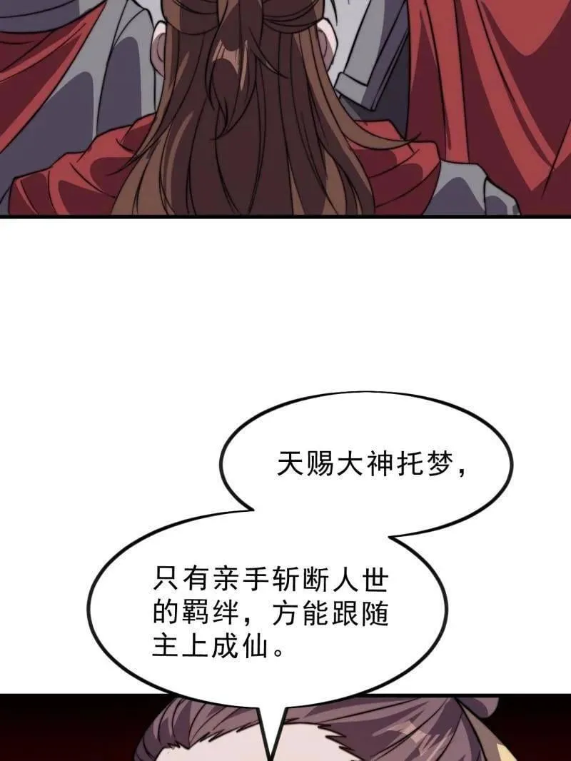 第1042话 ：大清洗10