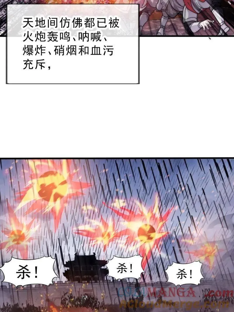 第1056话 ：逆天而行16
