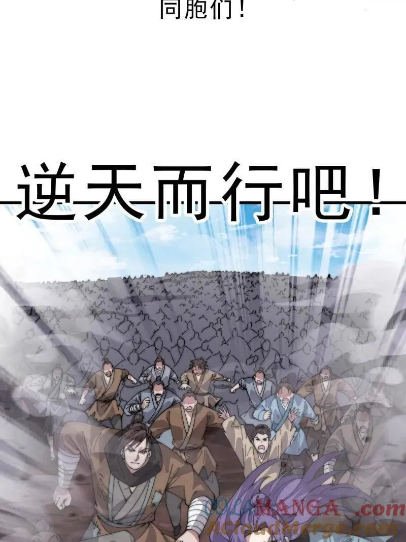 第1056话 ：逆天而行104