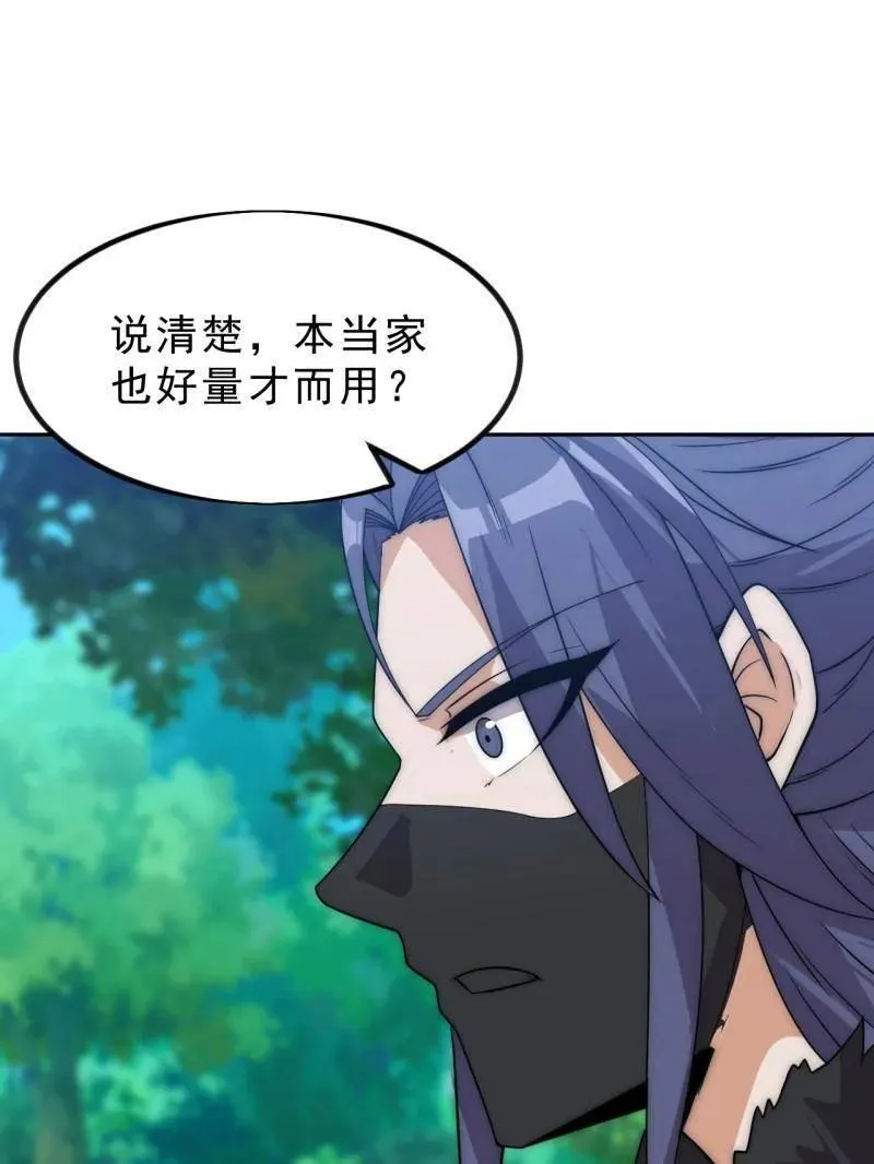 第1052话 ：头羊26