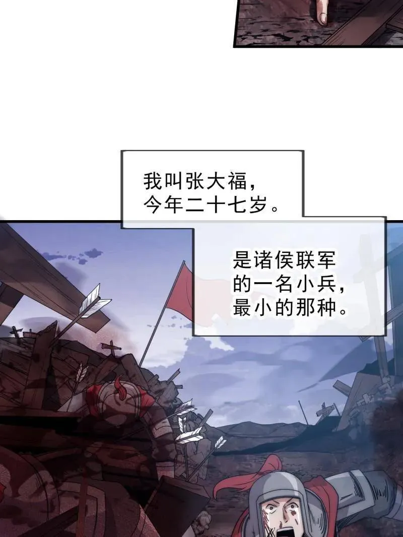 第1050话 ：打扫战场31