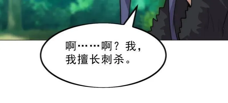 第1052话 ：头羊27