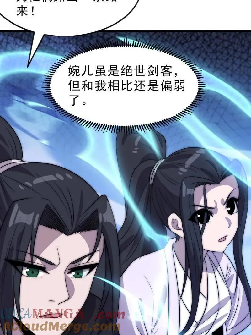 第1062话 ：一击破之28