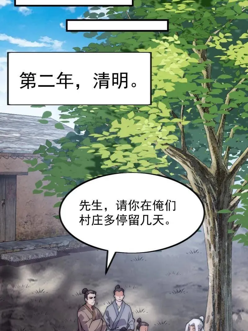 第1054话 ：野狗51