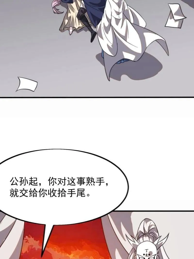 第1043话 ：清洗内鬼97