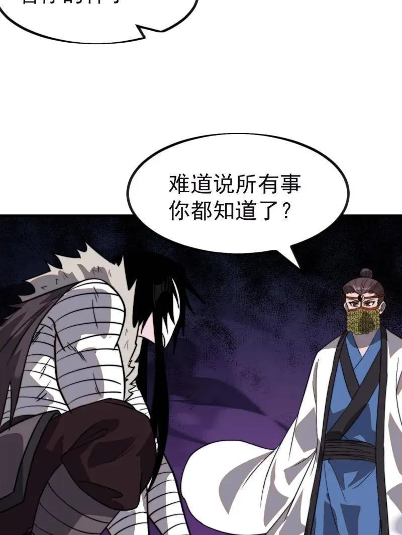 第1045话 ：为我所用83