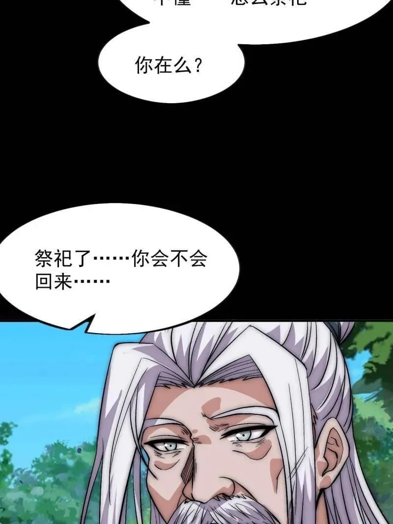 第1054话 ：野狗71