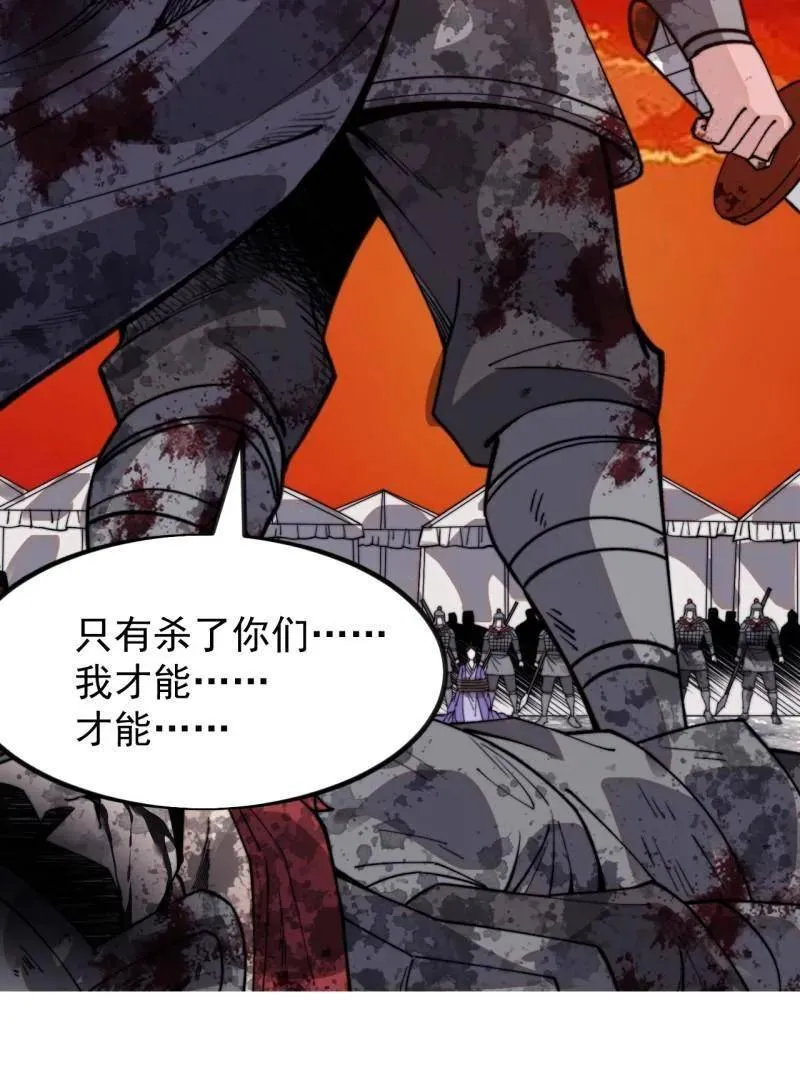 第1044话 ：自刎20