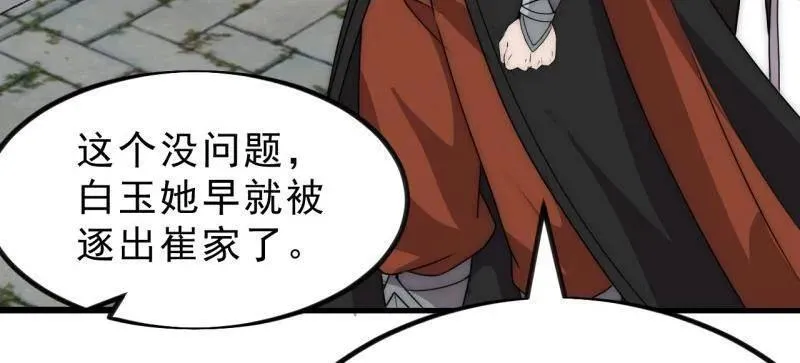 第1052话 ：头羊23
