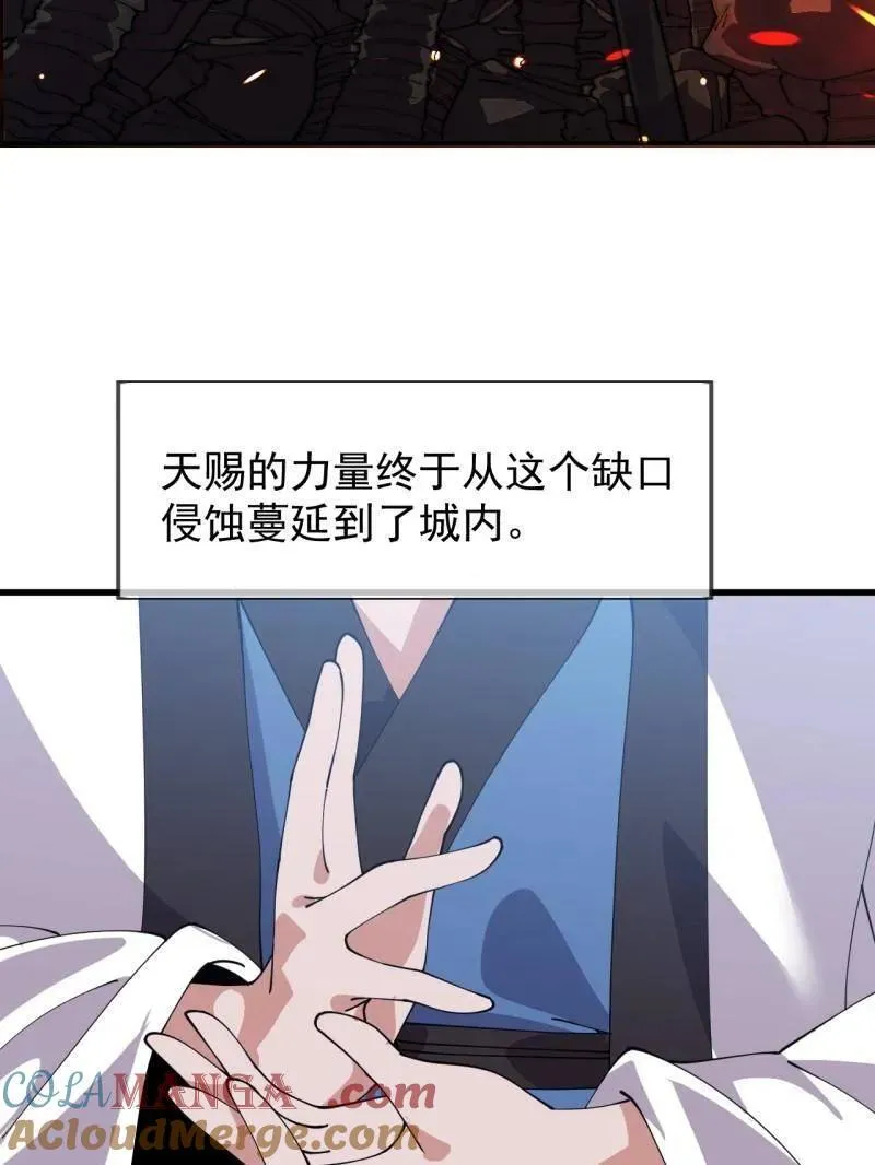第1066话 ：蛊神大阵44