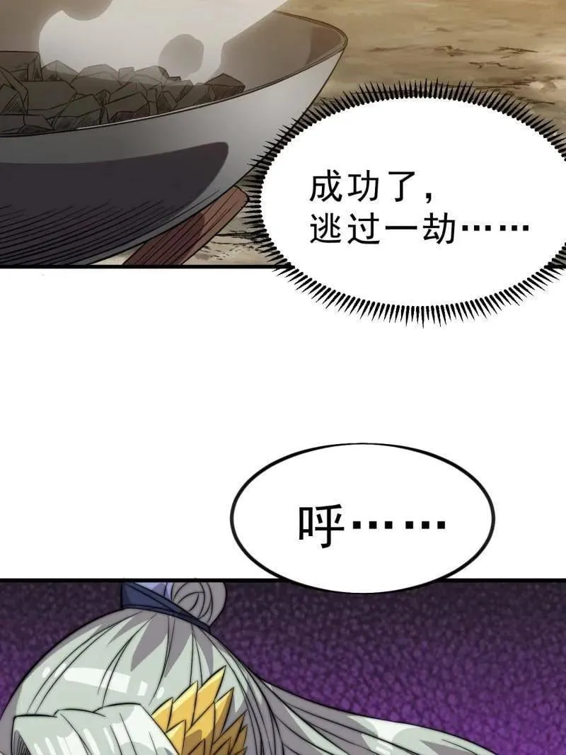 第1043话 ：清洗内鬼58