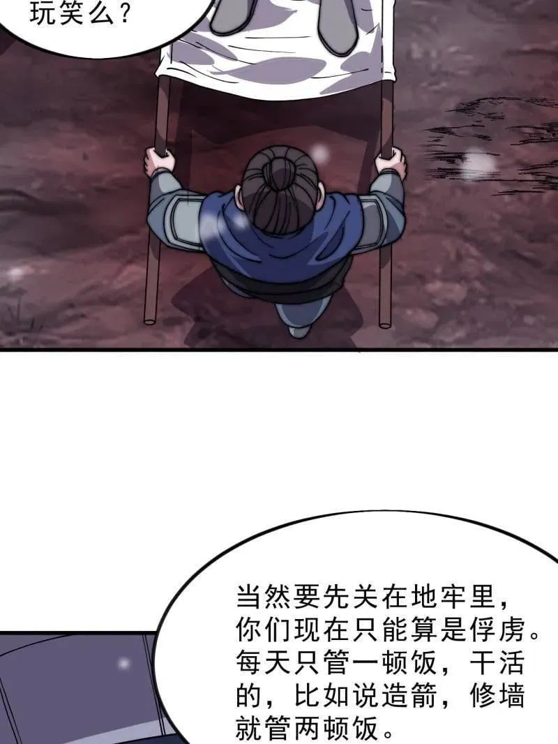第1050话 ：打扫战场77