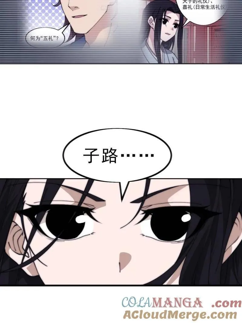 第1053话 ：陷阱36