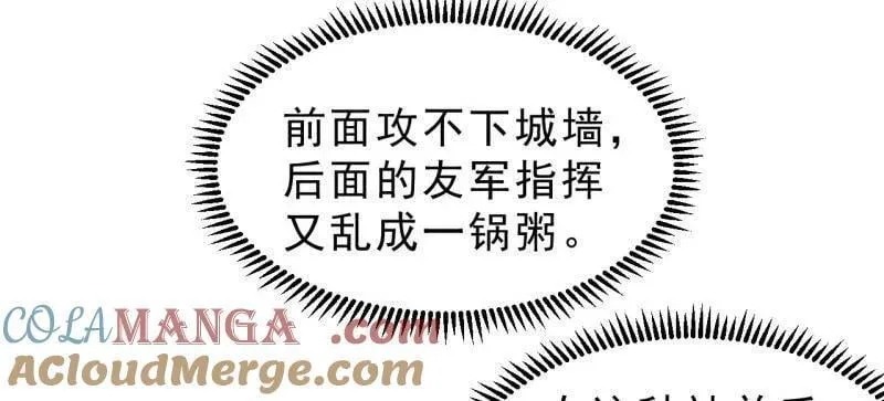 第1047话 ：守城132