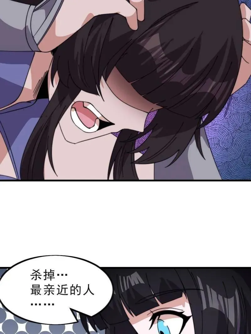 第1041话 ：斩断亲缘74