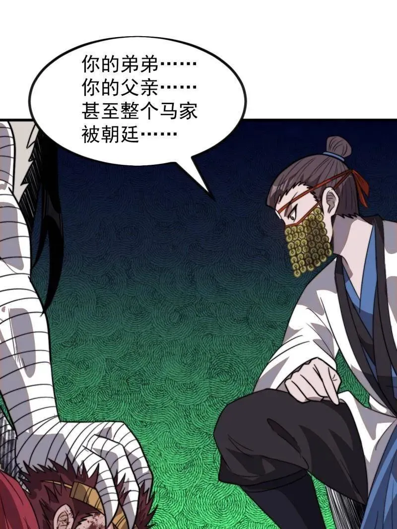 第1045话 ：为我所用85