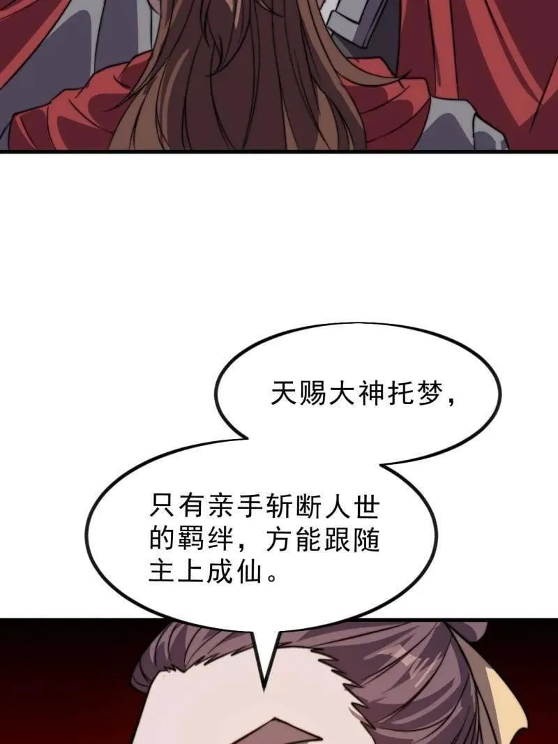 第1041话 ：斩断亲缘119