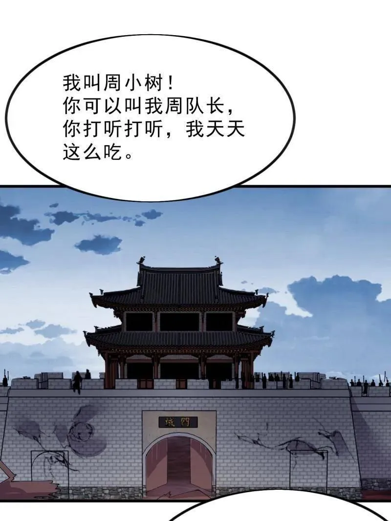 第1050话 ：打扫战场89