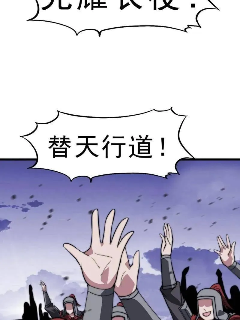第1048话 ：天赐神像6